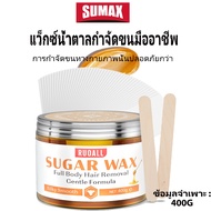 Sumax Hair Removal Cream 400gwax Hair Removal Wax Hair removal wax Depilatory wax Depilatory wax Dep