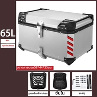 กล่องท้ายรถความจุใหญ่ 65 ลิตร
