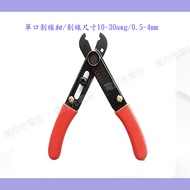 Single Port Wire Stripper/Wire Stripper Size/0.5-4mm/10-30awg