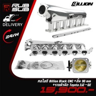 Billion Black CNC Intake + 90 mm Tongue + Toyota 2JZ-GE Injector Rail (SL)