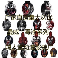 SHUNAICHI เสื้อสเวตเตอร์3d พิมพ์ลายดิจิตัล,เสื้อกันหนาวเสื้อกันหนาวมีฮู้ดพิมพ์ลาย Venom 2ใหม่