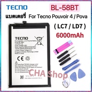 แบตเตอรี่ Tecno Pouvoir 4 / Pova / Pouvoir 4 Pro / LC7  LD7 Battery BL-58BT 6000mAh แบต Tecno Pouvoi