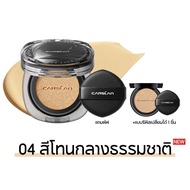 คุชชั่นใหม่ Carslan Black Magnet Soft Focus Cushion 13.5g คุชชั่น เบลอผิว ปกปิดดี