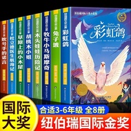 Newbery winning books in Chinese 8 books