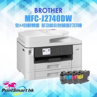 BROTHER - MFCJ2740DW 4合1 全A4自動雙面功能 多功能彩色噴墨傳真A3打印機 ( LC462 / LC462XL) J2740 J2740DW 2740DW