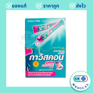 Gaviscon double action กาวิสคอน ดับเบิ้ล แอ็คชั่น ชนิดน้ำ ขนาด 10 ml จำนวน 24 ซอง