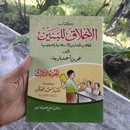 (Without Meaning) Morals Lil Banin Juz 3