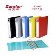 【史代新文具】新德牌Sander 07-101 A4 PP三孔夾/檔案夾/資料夾/文件夾