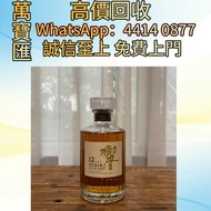 響12年500ml日本單一麥芽威士忌 威士忌、紅酒、新舊洋酒、香檳、茅台、軒尼詩 XO、路易十三LouisXII、FOV長頸、藍帶、威士忌whisky，拉菲 Lafite|、帕圖斯 Petrus 羅曼