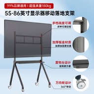 TV Movable Floor Stand Conference Teaching All-in-One Machine Mount65 75 86Universal Stroller