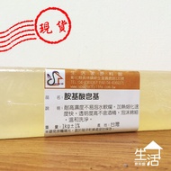 Life Raw Material Is Port MIT - Amino Acid Soap Base - Io 22176 GMP Certified