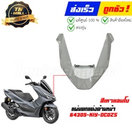 ชุดสี PCX160 ปี 2025 เท่านั่น NHC53P สีเทาแลมโบ แท้ศูนย์ ยี่ห้อ Honda By ไทยนำอะไหล่ยนต์