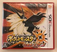 全新未拆 3DS 精靈寶可夢 究極之日 神奇寶貝 究極日 Pokémon Ultra Sun