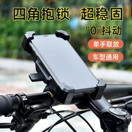 [15,000 people collect] Bicycle mobile phone stand cycling na [1.50,000 people Collection] Bicycle p