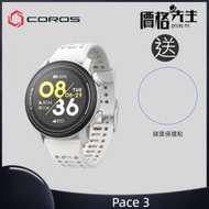 COROS - PACE 3 Multisport Watch 運動智能手錶 - 白 (Silicon Band) 限時送錶面貼
