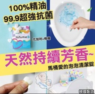 【韓國製造馬桶泡泡清潔錠1包7粒】