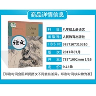 [Genuine] 2021 Use Junior High School Eighth Grade 1 Volume 1 Full Set Textbook Total 3 Books Junior