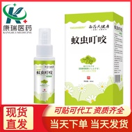 South Medicine Big Health Medicine Healthy Barry Mosquito Bites Outdoor Anti-Itching Anti-Itching An