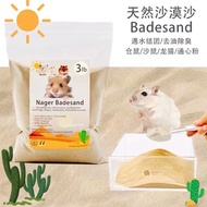 Thorn Planet desert sand Golden Silk Bear/Dwarf Hamster Hamster Can Use 1.36kg Hamster natural deser