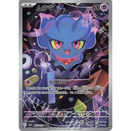 [ OCG Pokemon ] Pokemon Card M2a 202/193 AR - Misdreavus