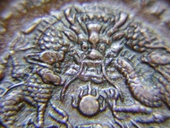 1902年湖北省(Hu-Peh Province)造光緒元寶中心花當十(Ten Cash)銅元(湖北水龍)
