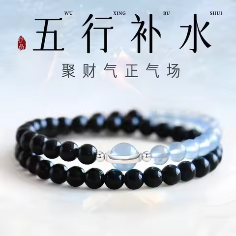 Putuo Mountain Temple Natural Obsidian Aquamarine Crystal Bracelet Double Circle Original Stone Hand