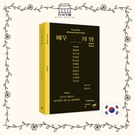 Actor's Room, Korean Actor Essay