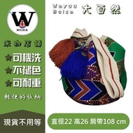 GUANABANA 大自然 單股大號 (A142)WAYUU BOLSA 獨家款現貨 哥倫比亞直送 印地安瓦尤包 瓦尤圖騰包