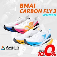 BMAI Carbon Fly 3 Women (Free Training Program) Bemai Women's Running Shoes Pad