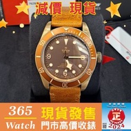 減價  79250bm 79250 tudor 帝陀 收二手表 收錶  回收手錶