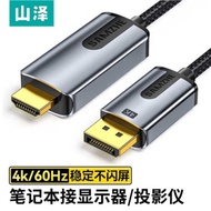 Yamazawa dp to hdmi Adapter Cable HD Computer to TV Display Projector Conversion Cable Version 2.1