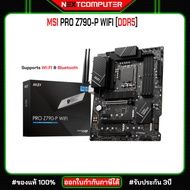MSI M/B PRO Z790-P WIFI [DDR5]