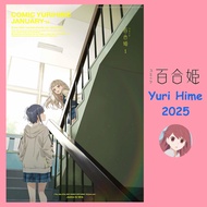 Yuri Hime Monthly Magazine / Manga 2025 Volume (COMIC Yuri Hime)