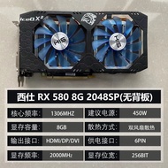 AMD ซีชิ HIS RX590RX580 8G 12 รุ่นนาโนเลือดเต็ม 2304sp เกมกราฟิกคอมพิวเตอร์แบบสแตนด์อโลน