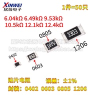 0402 0603 0805 Chip 1206 Resistor 6.04 K6.49 K9.53 K10.5 K12.1 K12.4 K Euro 1%