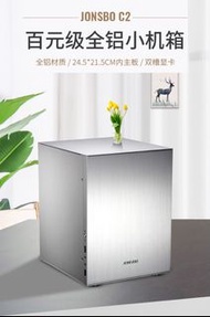 電腦機箱連火牛 Jonsbo C2 銀色 + Maxxon E530 火牛
