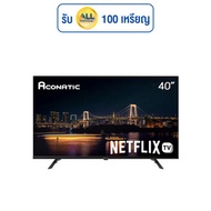 Aconatic Smart TV FHD LED ขนาด 40 นิ้ว รุ่น 40HS410AN - Aconatic, Home Appliances