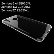 隱形極致薄手機殼 華碩 新Zenfone5 5Z 5Q 新華碩6(ZS630KL) Zenfone7 7pro