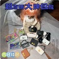 1/6 bjd Baby Bag 30cm Blythe Small Ragdoll Bag