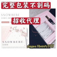 ◄✢snowbebe ➕ shinera白娃娃1盒15包  ‼️有码完整包装出货‼️