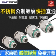 Stainless Steel Pneumatic Connector Metric Threaded Quick Connector Trachea Quick Connector M5M6M8M1