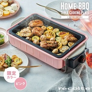 recolte 日本麗克特 Home BBQ電燒烤盤/ 櫻花粉/ 限定款