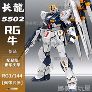 Changlong 5502RG Niu Mask Repair Assembly Model Yuanzu Boy Toy Figure Movable Gundam Mecha Gift Givi