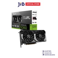 VGA (การ์ดแสดงผล) ASUS DUAL GEFORCE RTX 5060 8GB GDDR7 OC EDITION