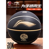 Li Ning CBA Basketball No. 7 Adult Competition Professional Indoor Outdoor Feel King Basketball Genu