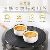 【ULIKE】燒烤兩用盤 瓦斯爐灶盤 搪瓷導熱板 導熱盤 防燒黑燒焦 搪瓷鍋 節能 琺瑯鍋 解凍板 熱牛奶