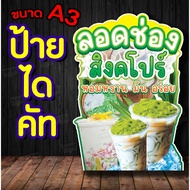 Singapore Log Sign Thick Future Board Die Cut A3