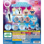 Ultraman 超人力霸王系列 變身道具標記吊飾 變身器扭蛋
