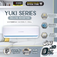 MITSUBISHI HEAVY DUTY แอร์ติดผนัง DELUXE INVERTER ขนาด 15640 BTU รุ่น SRK15YYS-W1 (เครื่องเปล่าและบร