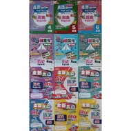 CEMERLANG 2024 BUKU AKTIVITI SEJARAH UASA 历史作业 Tahun 4/Tahun 5/Tahun 6